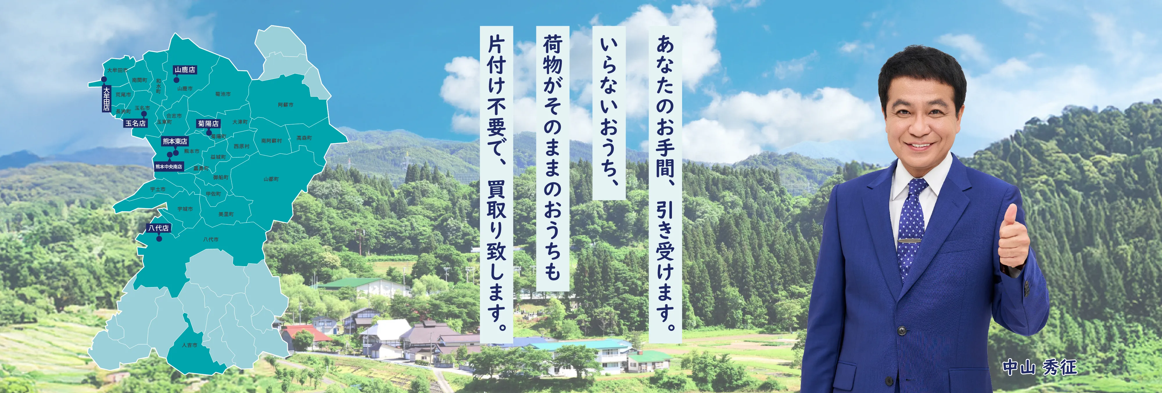 あなたのお手間、引き受けます。いらないおうち、荷物がそのままのおうちも片付け不要で、買取り致します。