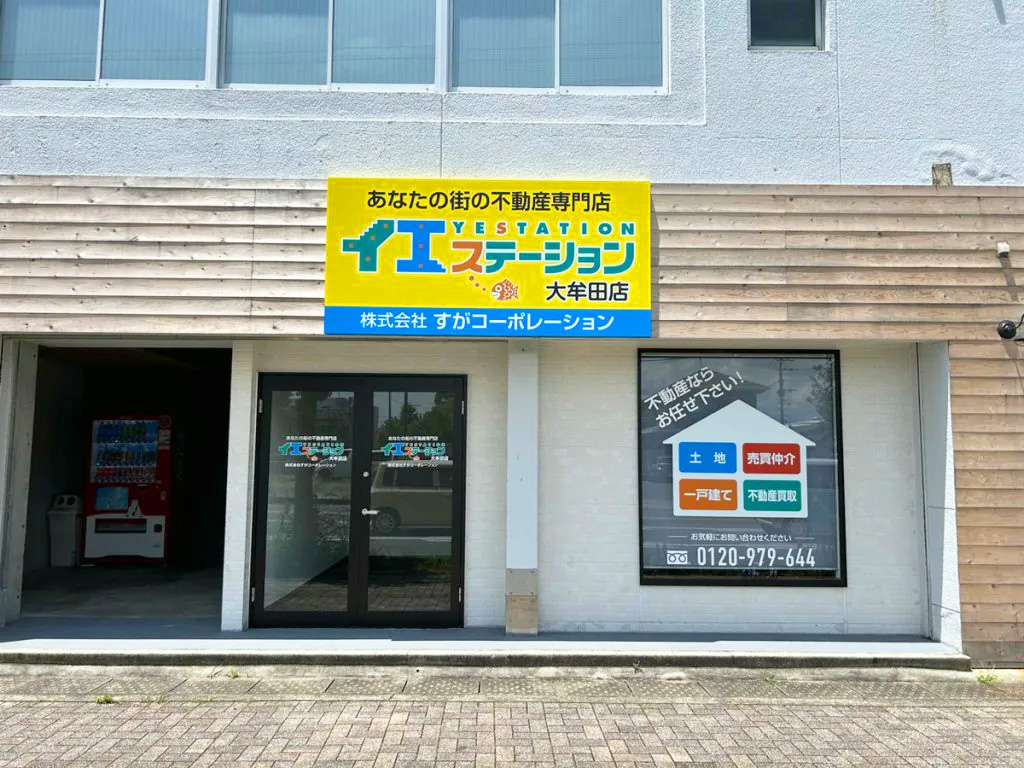 大牟田店