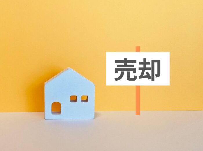 オーバーローンで任意売却する場合の流れ|熊本県|イエステーション