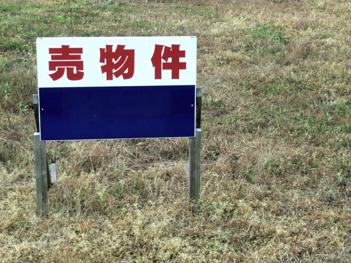 熊本市東区の土地売却イメージ画像｜熊本の不動産会社『すがコーポレーション』