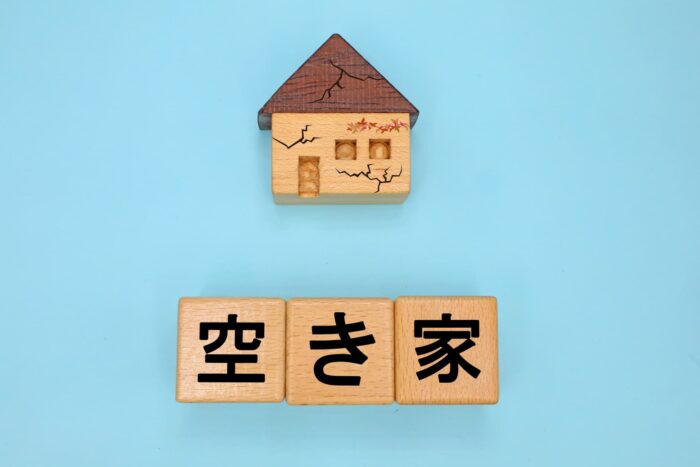 空き家