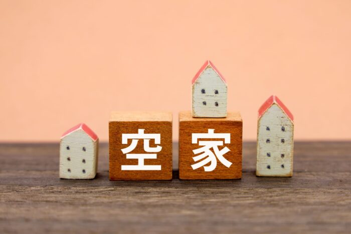 空き家