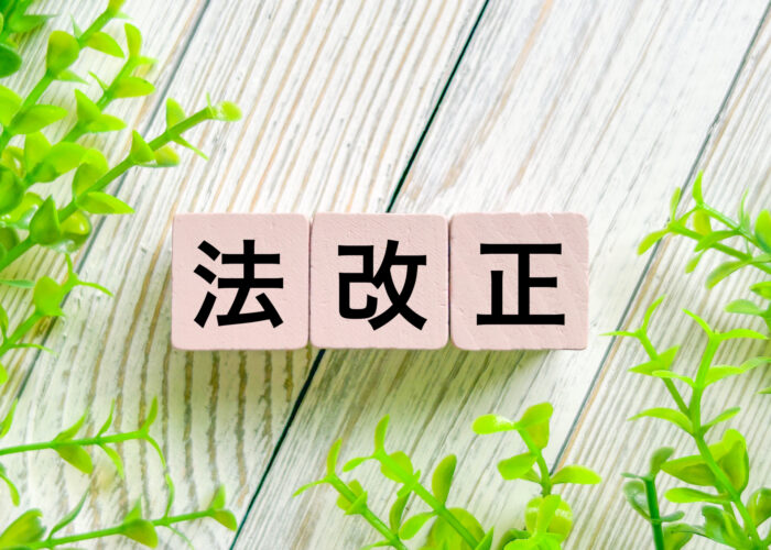 「法改正」と並べられた3つの積み木