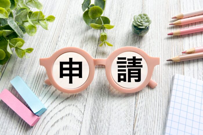 自費解体の費用償還の申請