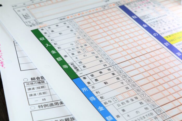 確定申告書第一表の「収入金額等」「所得金額等」の記入欄(不動産・譲渡の欄がある部分)